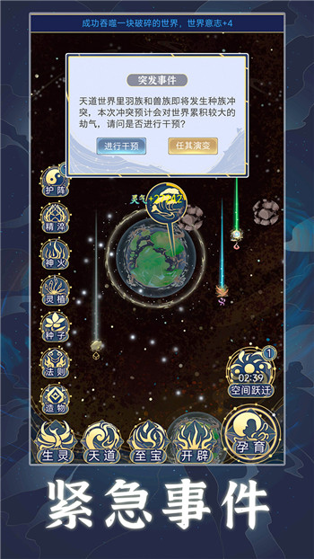天道创造内置菜单