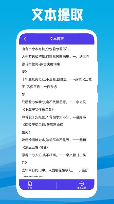 爱扫描