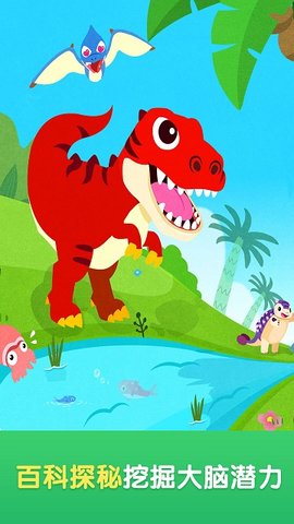 宝宝巴士世界 宝宝巴士世界