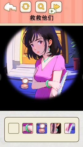 帮帮她走夜路 帮帮她走夜路