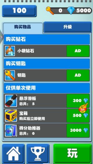 全民跑酷联盟 全民跑酷联盟