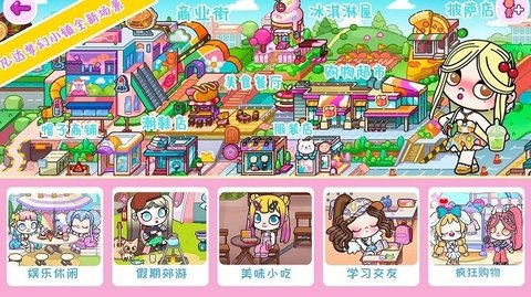 凡达梦幻小镇