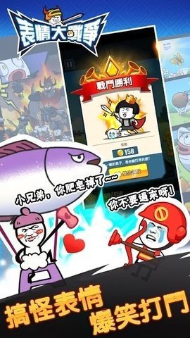 合成表情包战争 合成表情包战争