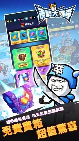 合成表情包战争 合成表情包战争