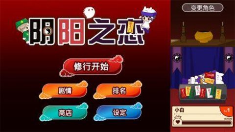 阴阳之恋 阴阳之恋