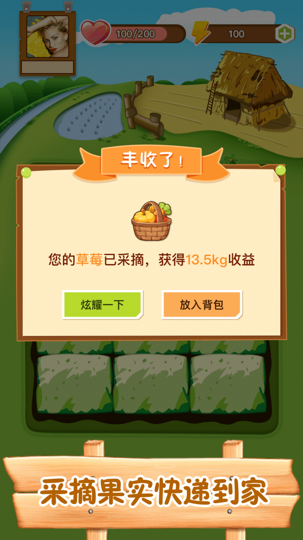 筑梦人生