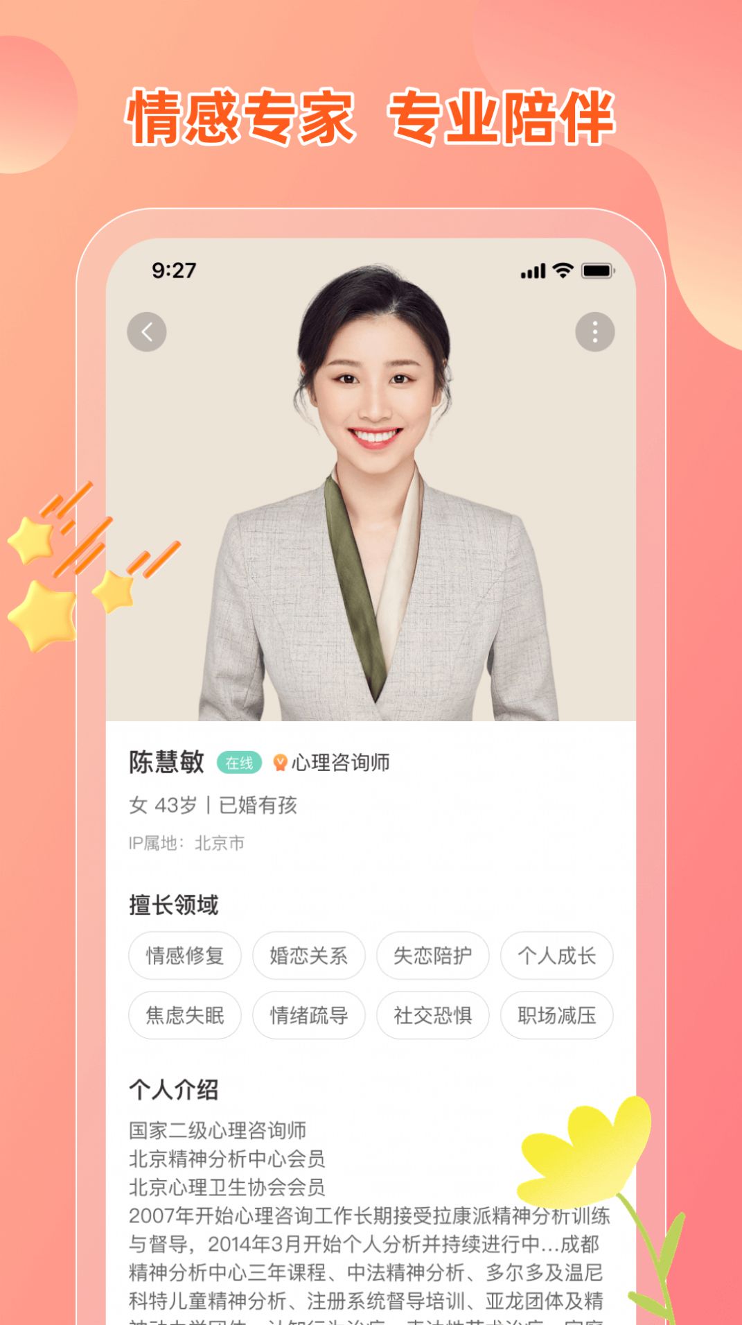 芒果倾诉