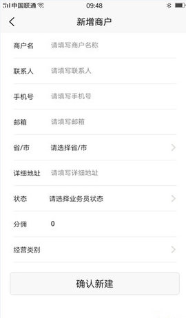 喜鹊收银