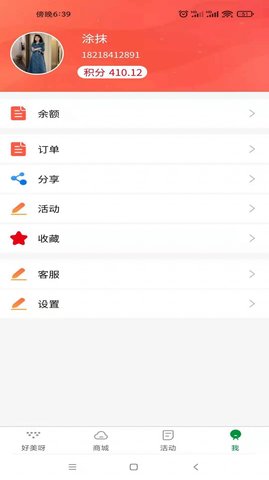 好美呀易生活