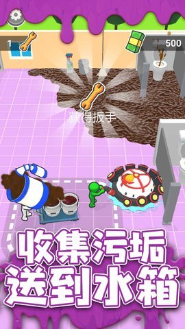 厕所大亨