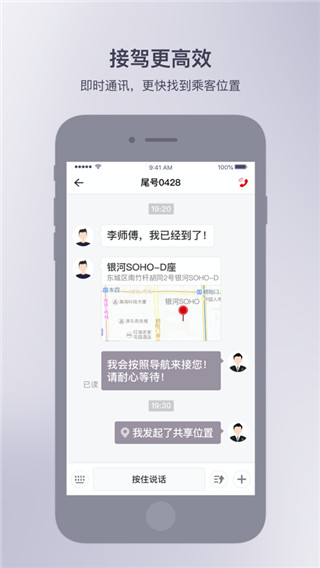 首汽约车