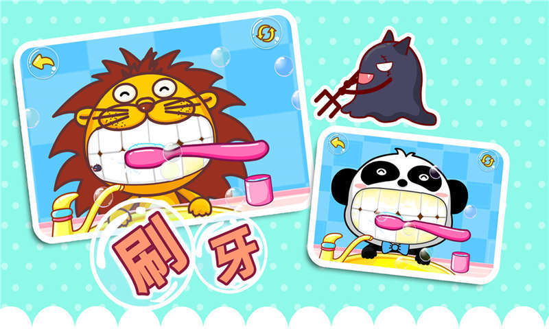 宝宝巴士宝宝爱卫生 宝宝巴士宝宝爱卫生