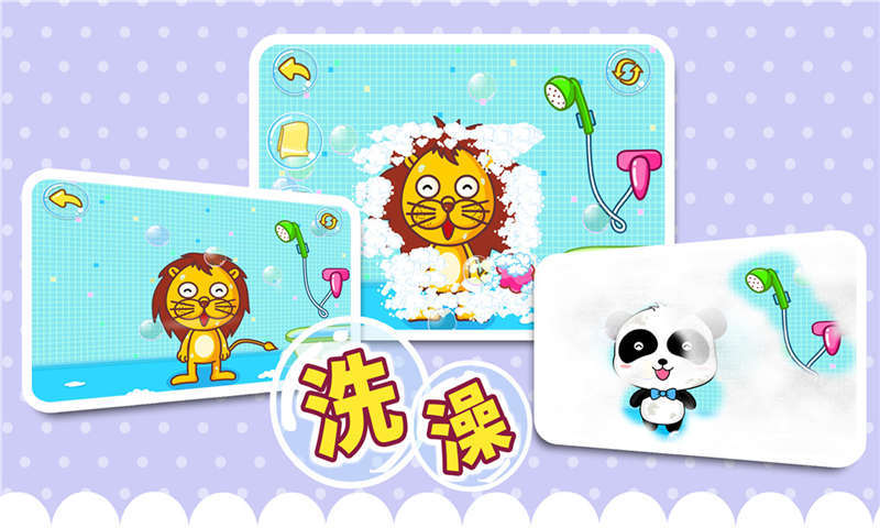 宝宝巴士宝宝爱卫生 宝宝巴士宝宝爱卫生