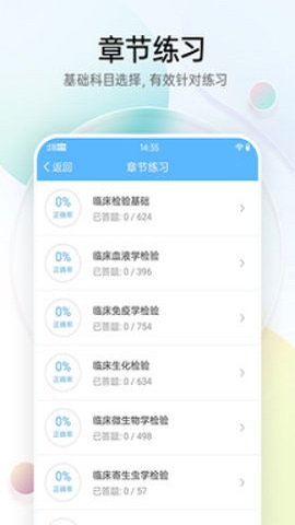 医疗招聘考试宝典
