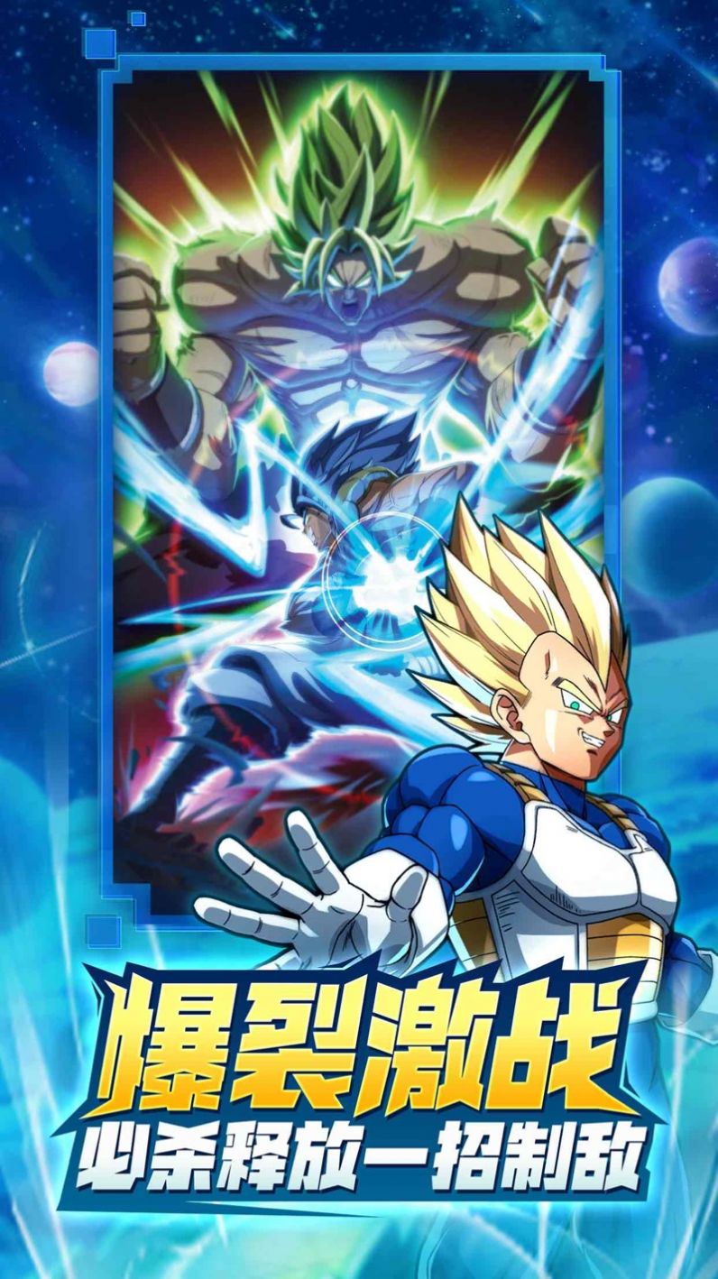 龙Z武道会 龙Z武道会