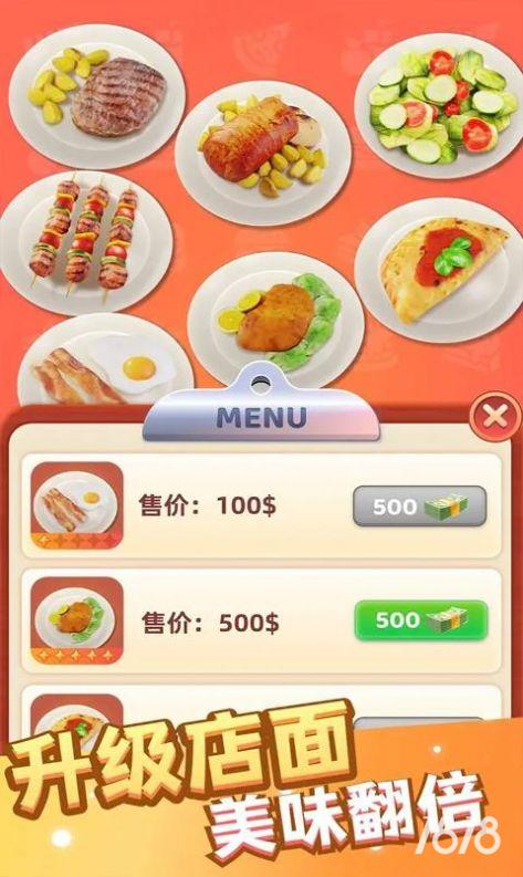 万店传奇