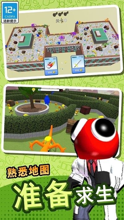 狼人杀躲猫猫 狼人杀躲猫猫