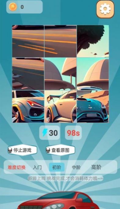 汽车拼拼拼 汽车拼拼拼