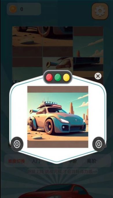 汽车拼拼拼 汽车拼拼拼