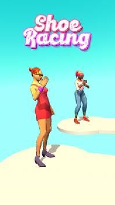 鞋子比赛 鞋子比赛