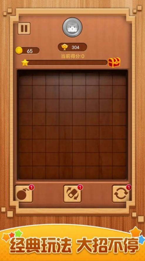 俄罗斯方块大招版 俄罗斯方块大招版