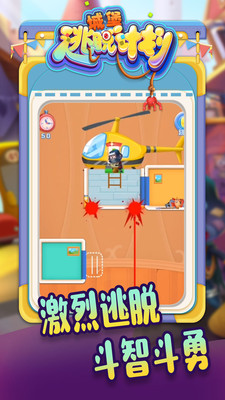 城堡逃脱计划 城堡逃脱计划