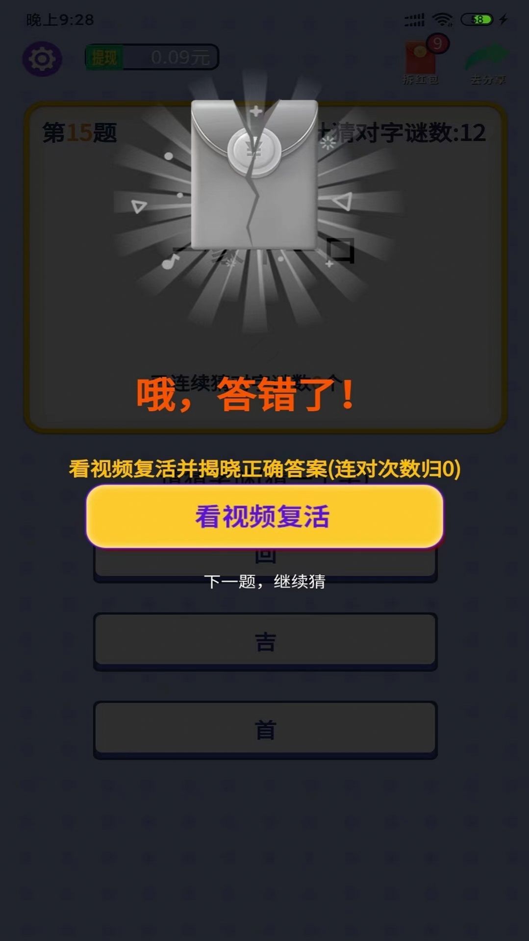 就猜一字 就猜一字