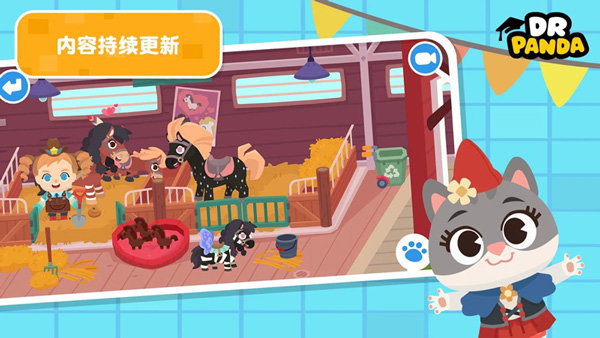 熊猫博士小镇全部解锁免费版