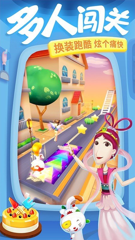 大耳朵图图美食酷跑 大耳朵图图美食酷跑