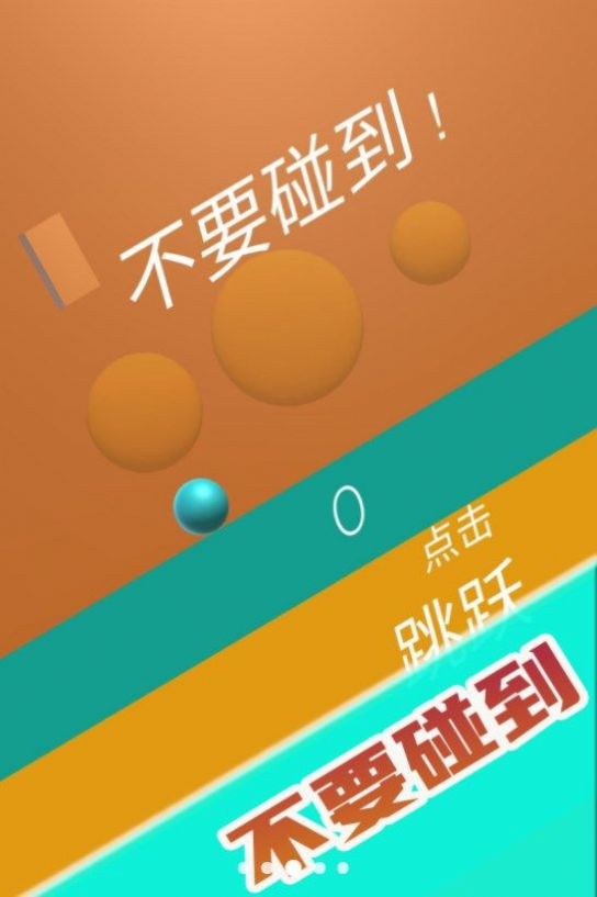 弹射物语 弹射物语