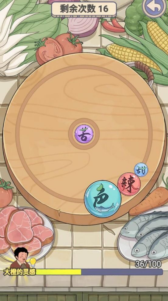 解压厨房