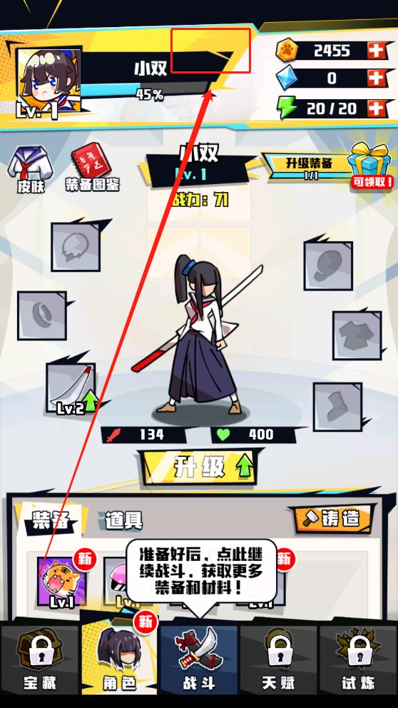 我不是无双内置菜单版 我不是无双内置菜单版