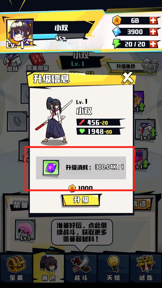 我不是无双内置菜单版 我不是无双内置菜单版