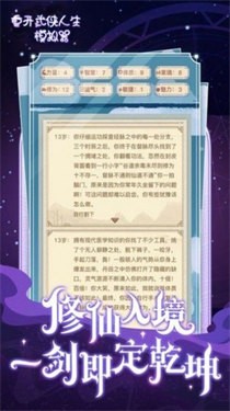 武侠人生模拟器 武侠人生模拟器