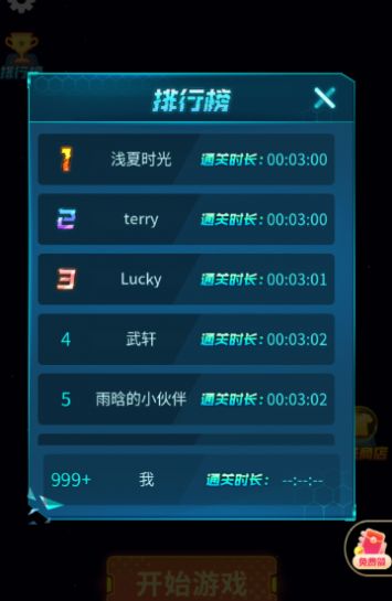 星噬消消消 星噬消消消