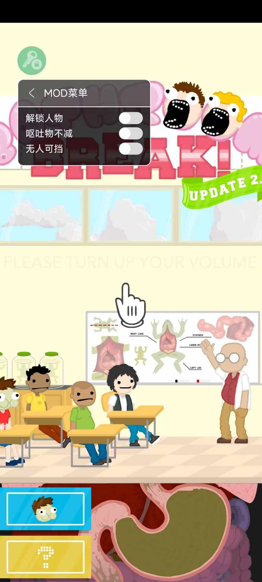 呕吐大战全人物解锁版 呕吐大战全人物解锁版