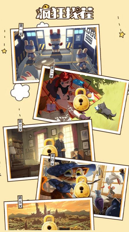 脑洞找茬益智训练 脑洞找茬益智训练