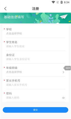 和启家教