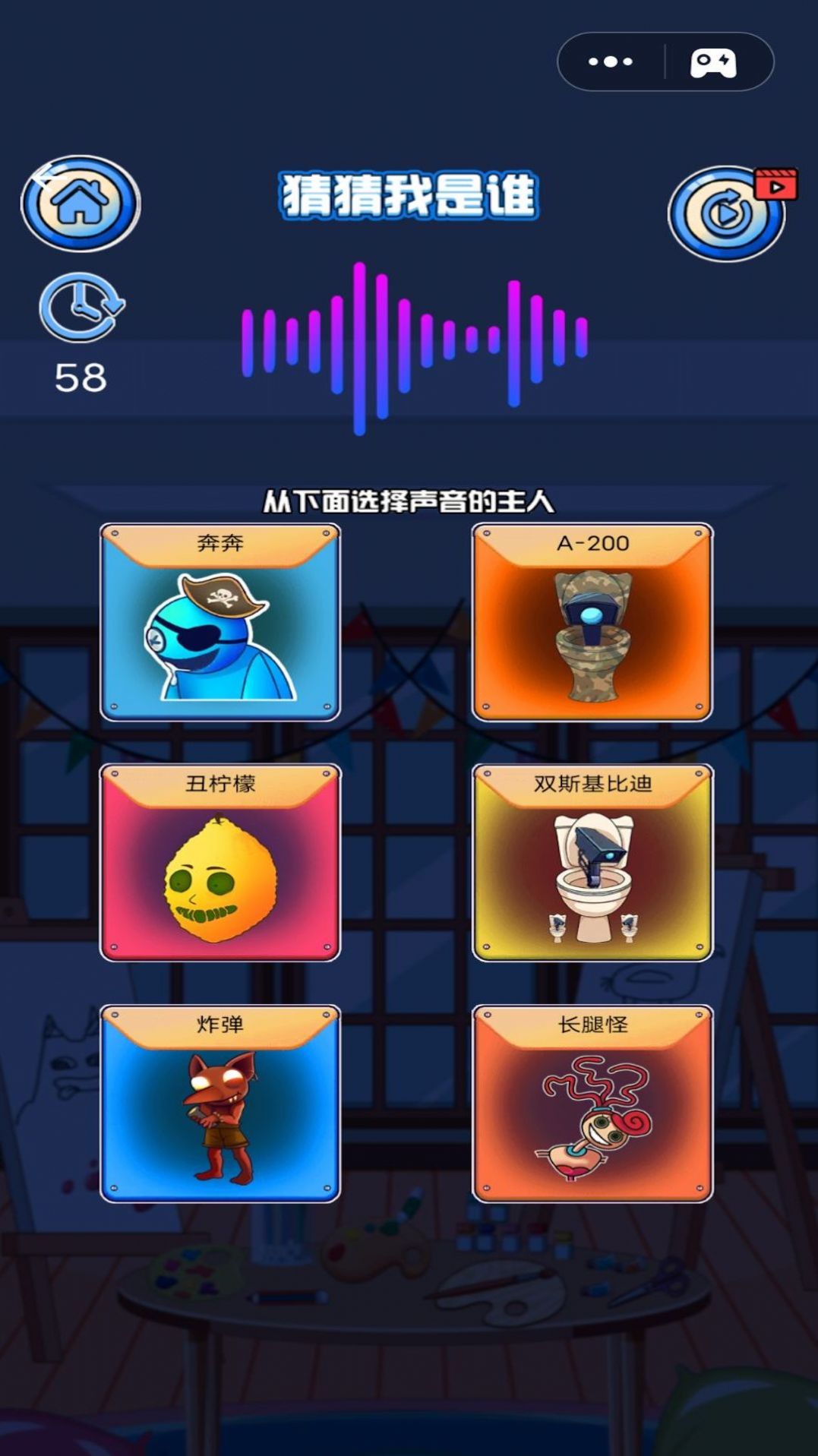 声音猜马桶人监控人