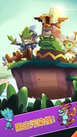 守护者联盟 守护者联盟