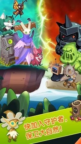 守护者联盟 守护者联盟