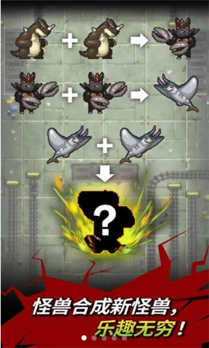 怪兽实验室 怪兽实验室