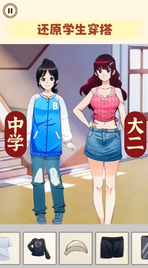 一起来穿搭吧 一起来穿搭吧