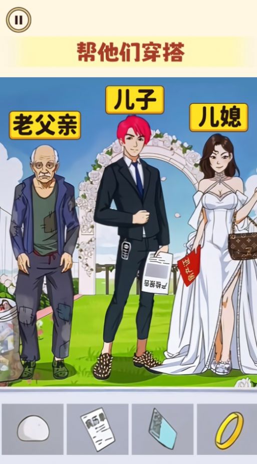 一起来穿搭吧 一起来穿搭吧