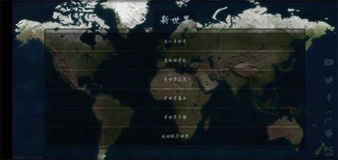 文明时代新世界mod