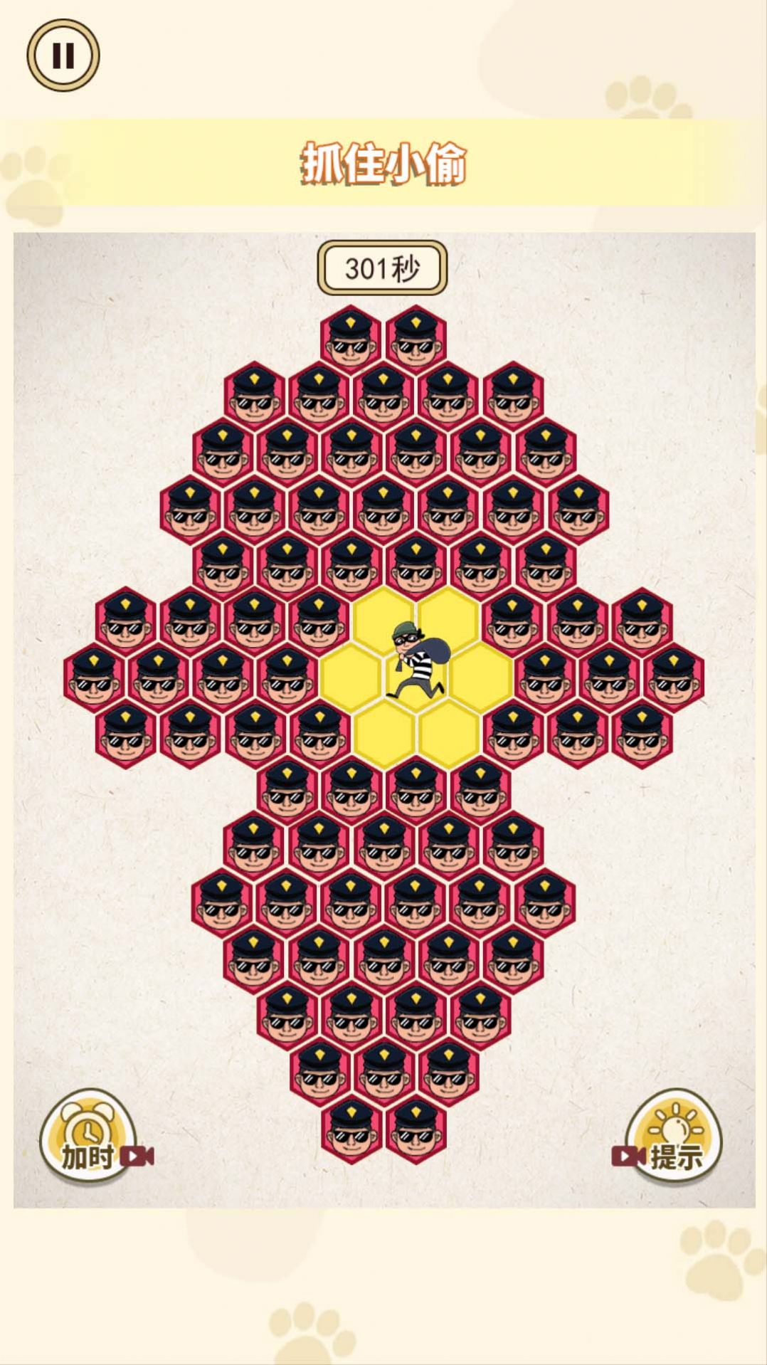 堵住小偷 堵住小偷