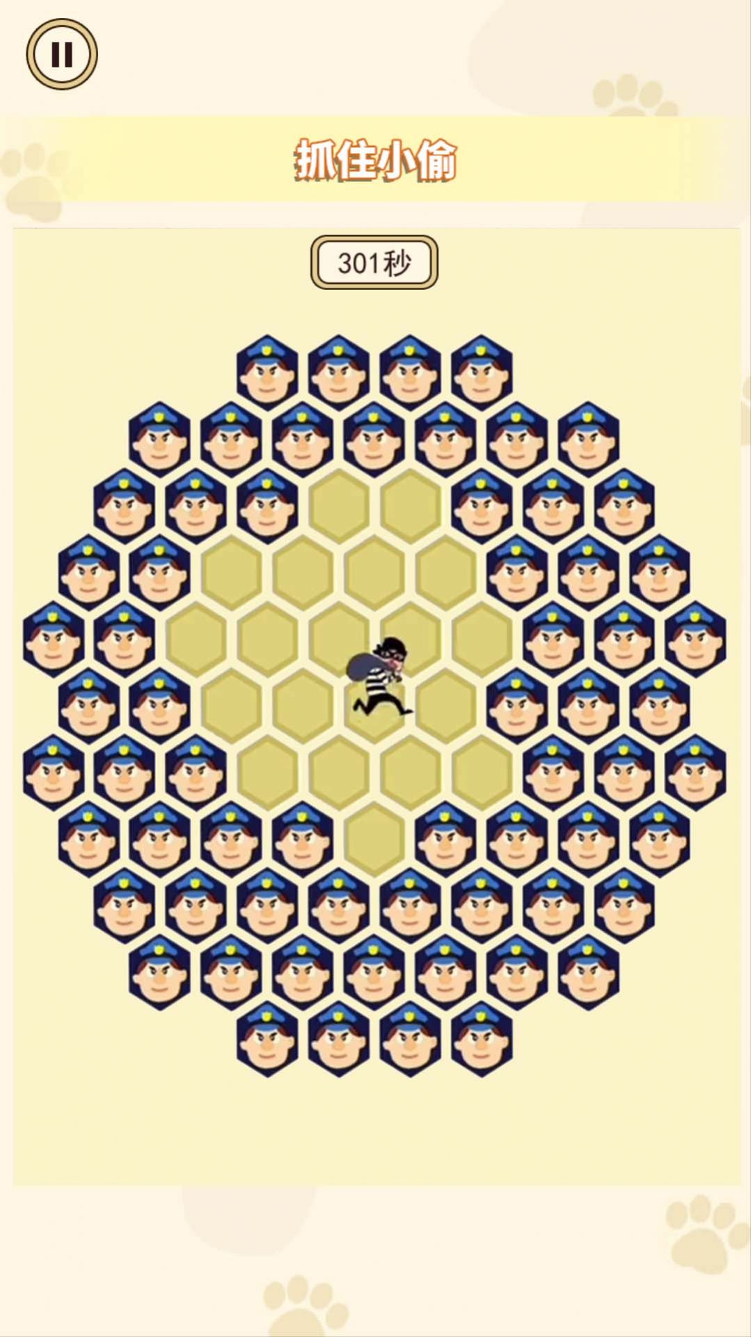 堵住小偷 堵住小偷