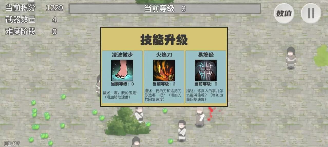 抖音鸠摩智转刀