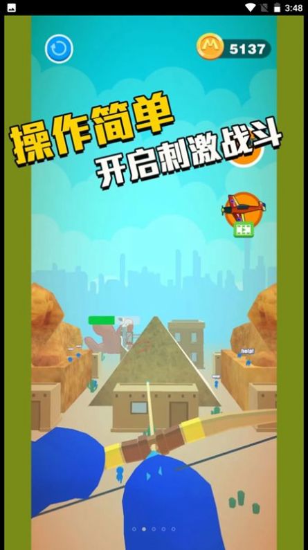 狙击精英就是你