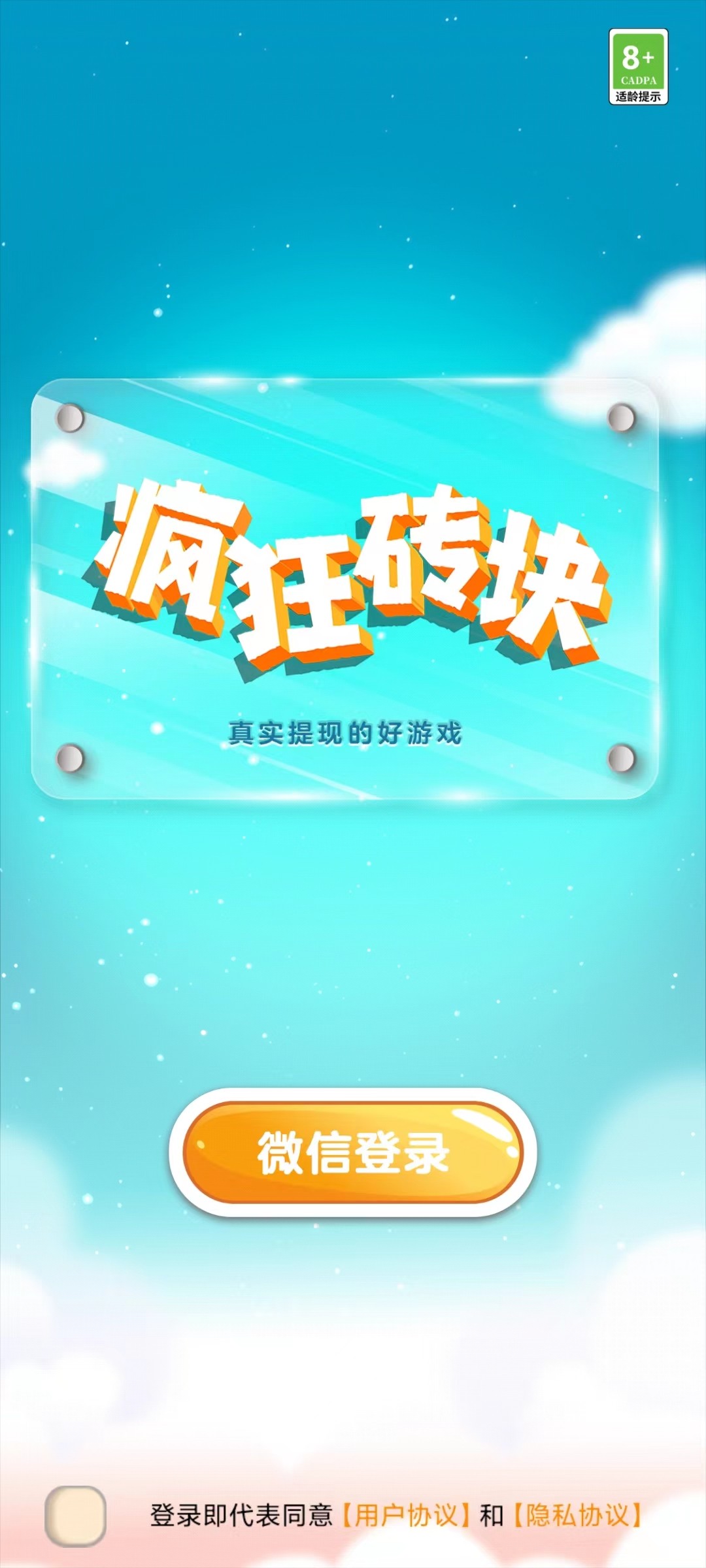 消除我最菜 消除我最菜